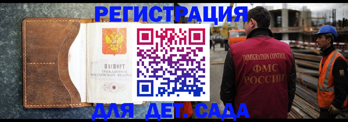 прописка для школы в Полярных Зорях